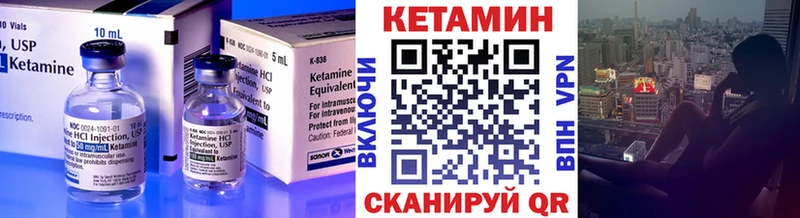 Кетамин VHQ  Москва 