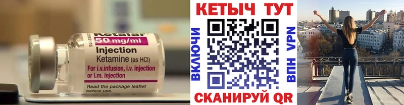 Кетамин VHQ Москва