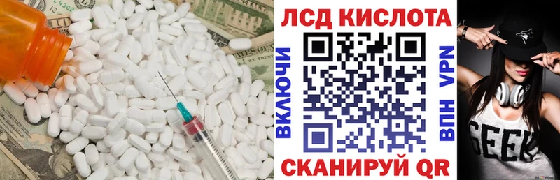 LSD-25 экстази кислота  blacksprut ссылка  Москва 